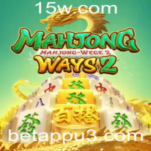 Explorando MahjongWays2: O Jogo de Estratégia e Azar